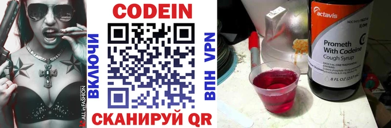 Купить  Салаир  Кодеиновый сироп Lean Purple Drank 