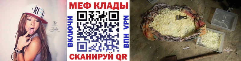 Купить закладки  Салаир  МЯУ-МЯУ мяу мяу 